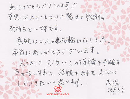 110806 婚約指輪と木目金の結婚指輪＿名古屋店03.jpg